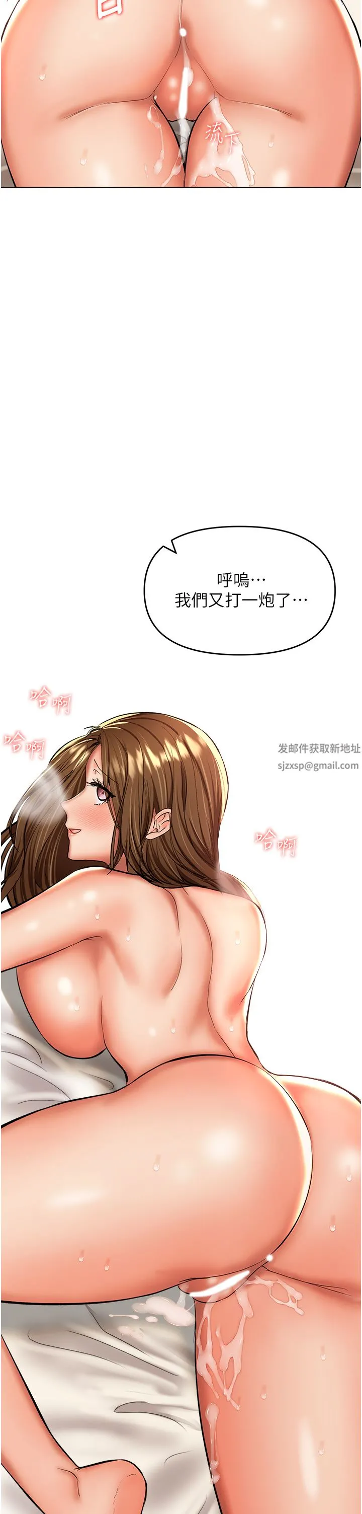 干爹，请多指教 第43话-百变体位干到爽 第43页