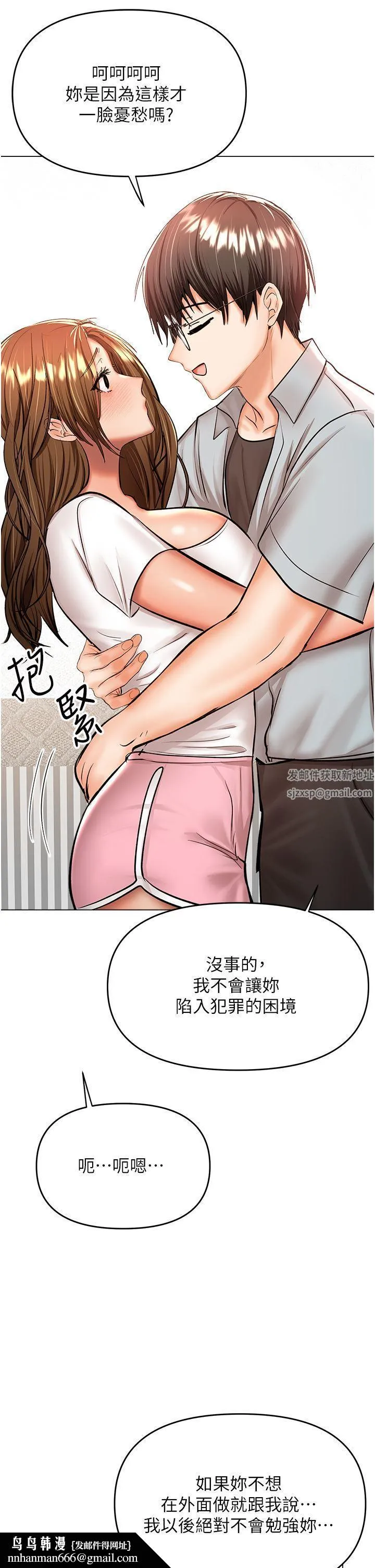 干爹，请多指教 第43话-百变体位干到爽 第25页