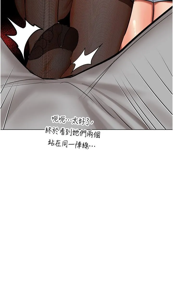 干爹，请多指教 第64话-激烈的正宫争夺战 第40页