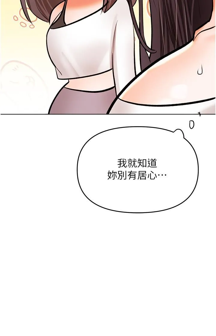干爹，请多指教 第64话-激烈的正宫争夺战 第21页