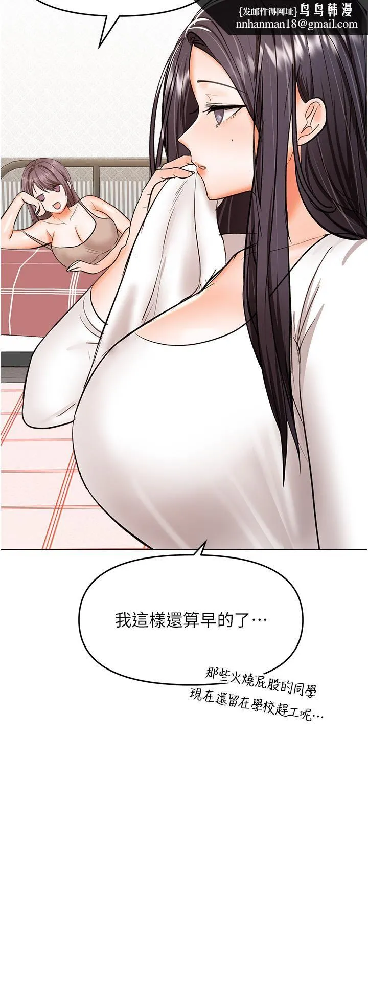 干爹，请多指教 第64话-激烈的正宫争夺战 第25页