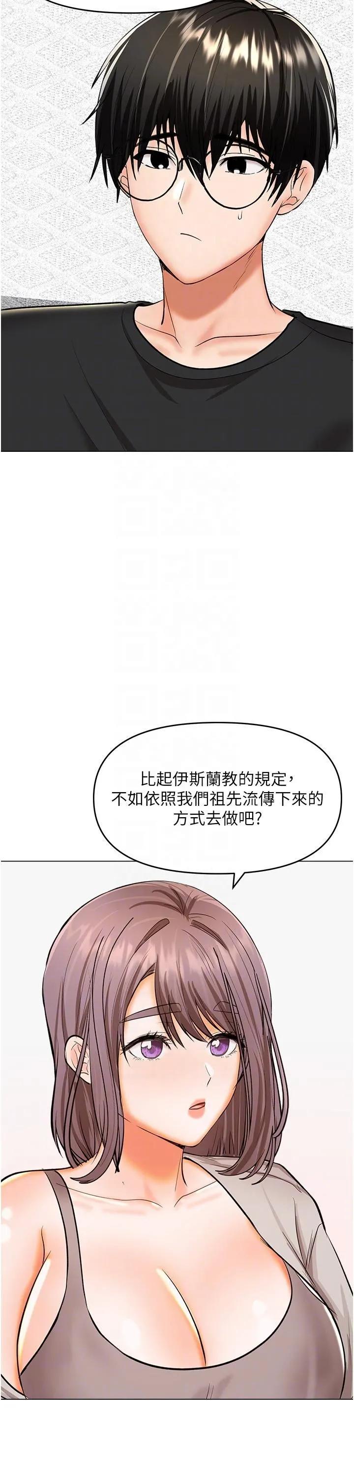 干爹，请多指教 第64话-激烈的正宫争夺战 第32页