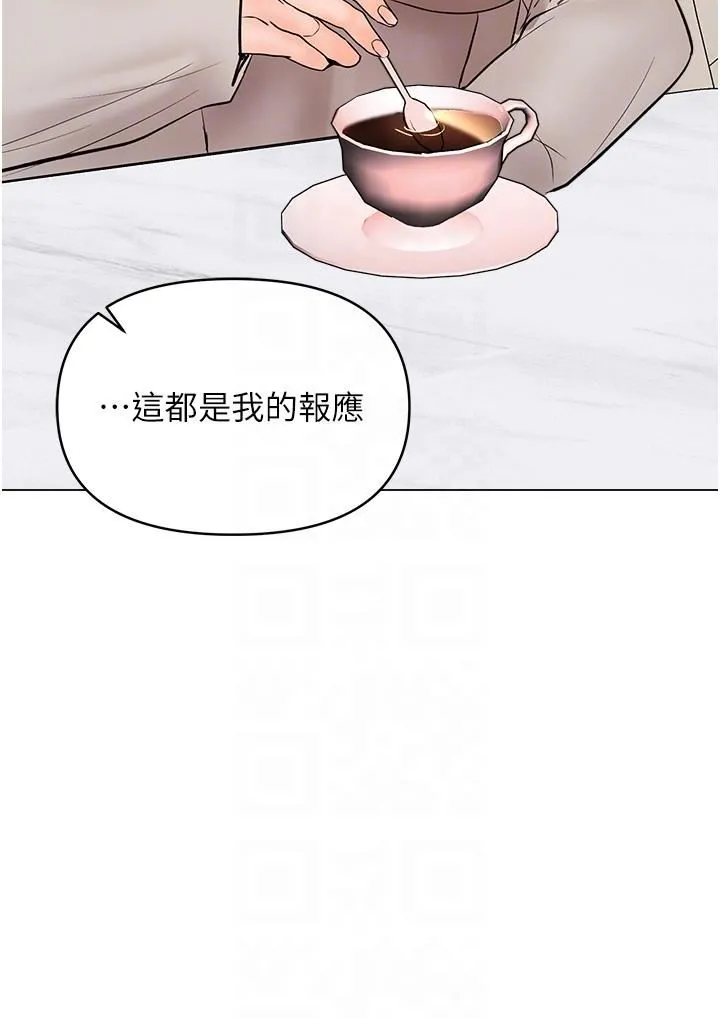 干爹，请多指教 第64话-激烈的正宫争夺战 第30页