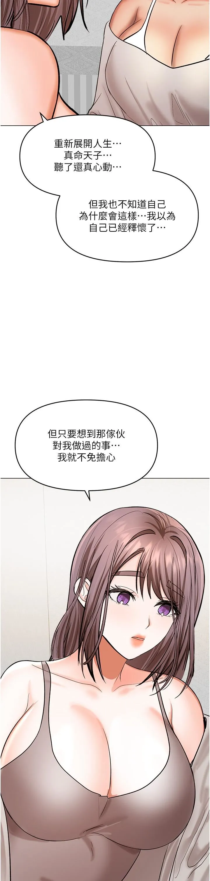干爹，请多指教 第64话-激烈的正宫争夺战 第42页