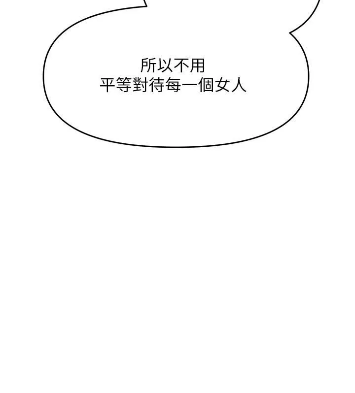 干爹，请多指教 第64话-激烈的正宫争夺战 第35页