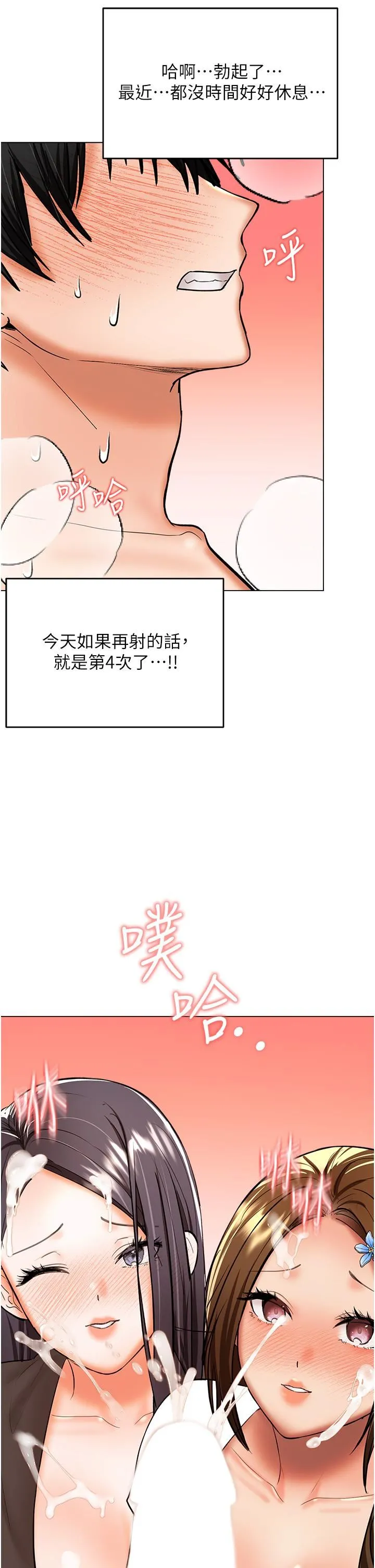 干爹，请多指教 第64话-激烈的正宫争夺战 第13页