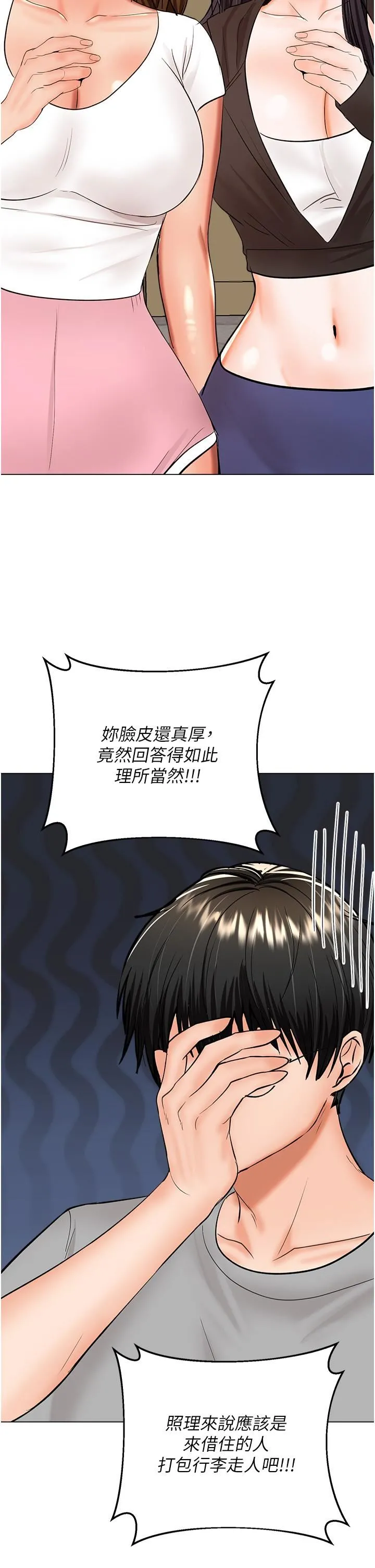 干爹，请多指教 第64话-激烈的正宫争夺战 第23页