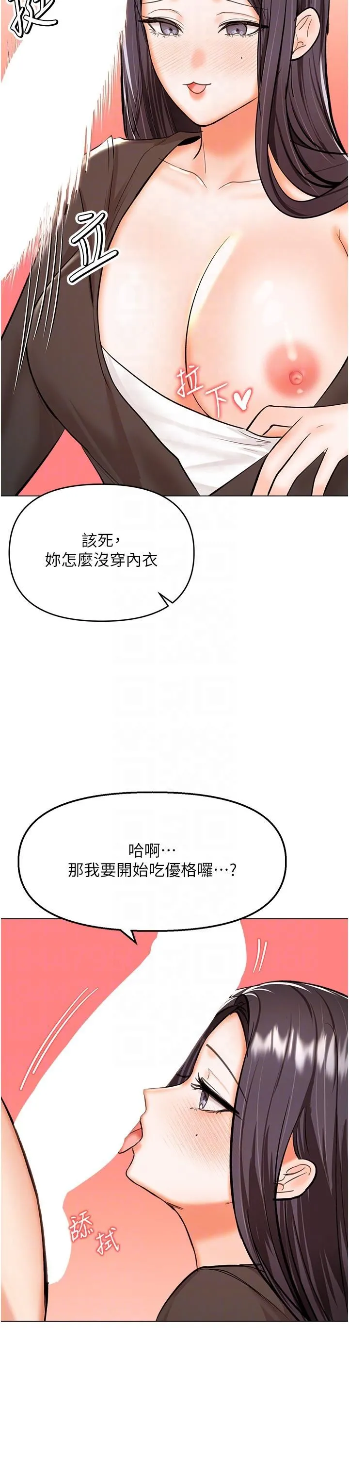 干爹，请多指教 第64话-激烈的正宫争夺战 第10页
