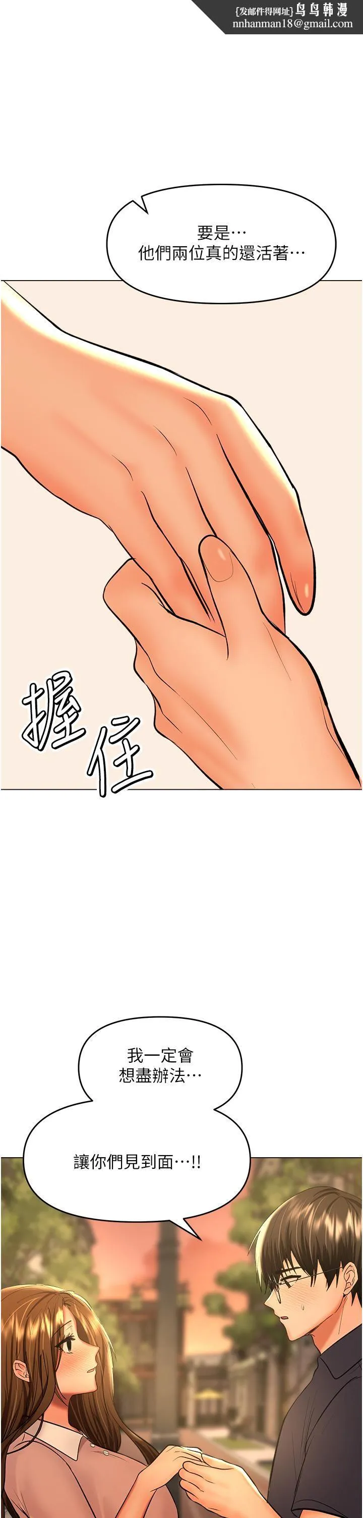干爹，请多指教 第64话-激烈的正宫争夺战 第1页