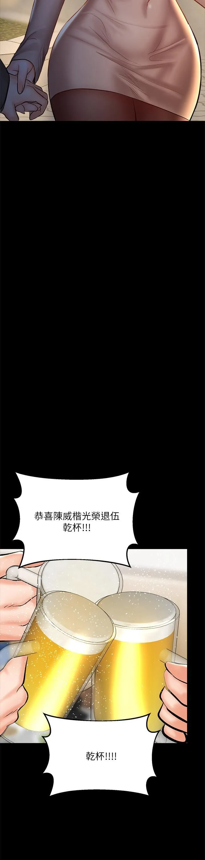 干爹，请多指教 第23话-在傢打炮打到爽 第30页