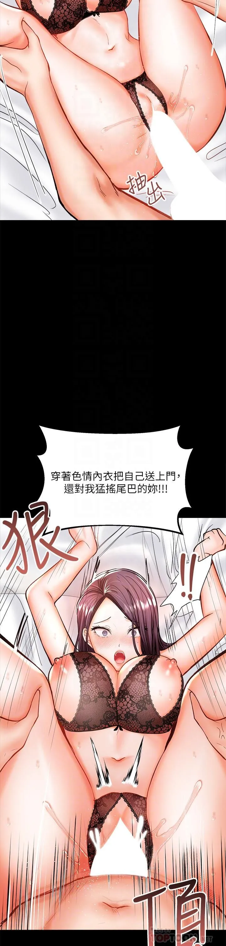 干爹，请多指教 第23话-在傢打炮打到爽 第14页