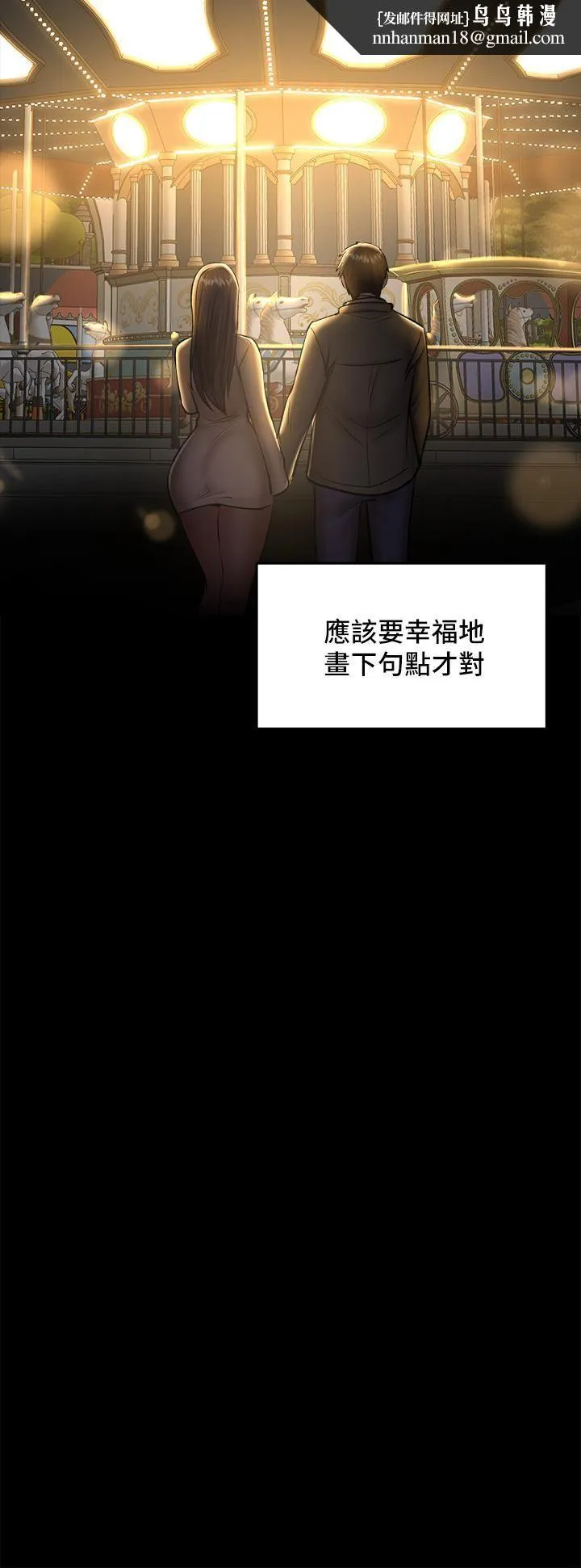 干爹，请多指教 第23话-在傢打炮打到爽 第28页