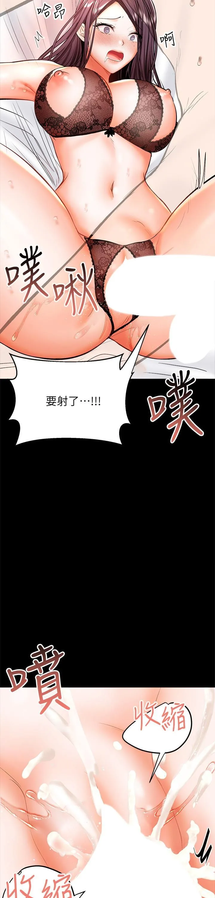 干爹，请多指教 第23话-在傢打炮打到爽 第19页