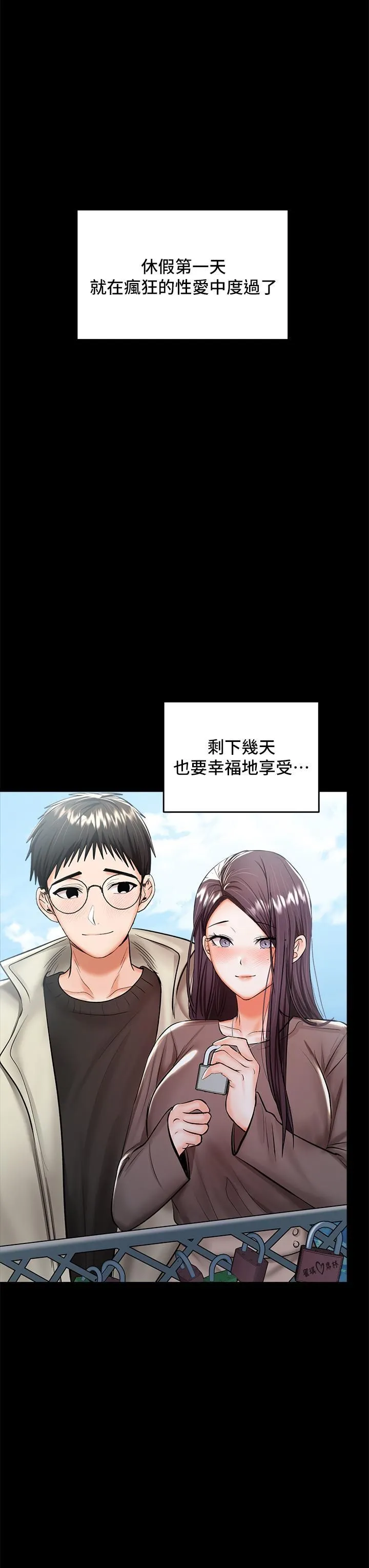 干爹，请多指教 第23话-在傢打炮打到爽 第23页