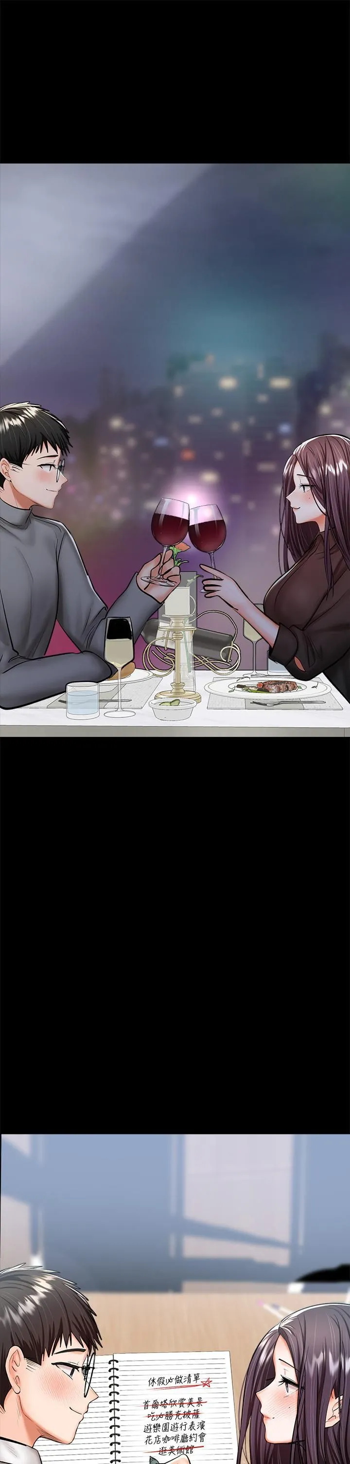 干爹，请多指教 第23话-在傢打炮打到爽 第25页