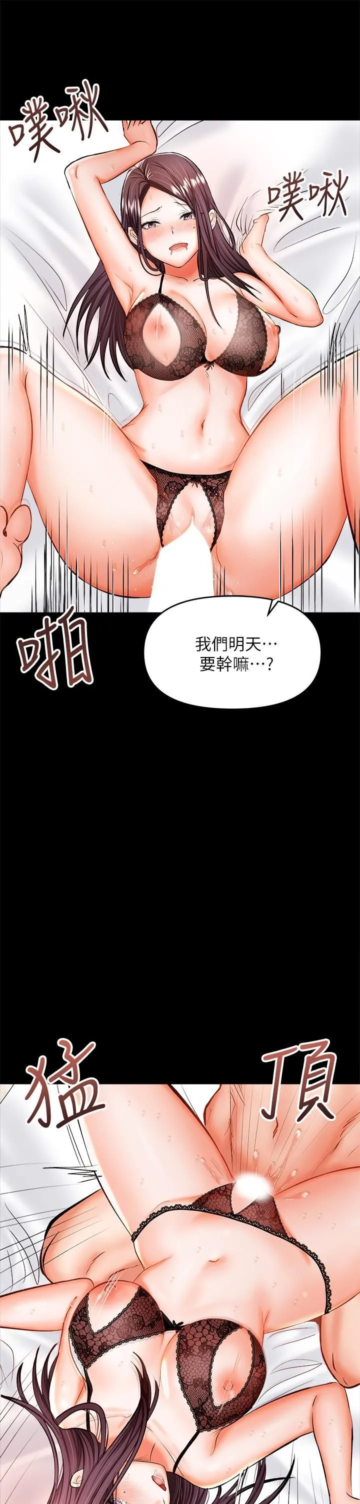 干爹，请多指教 第23话-在傢打炮打到爽 第11页
