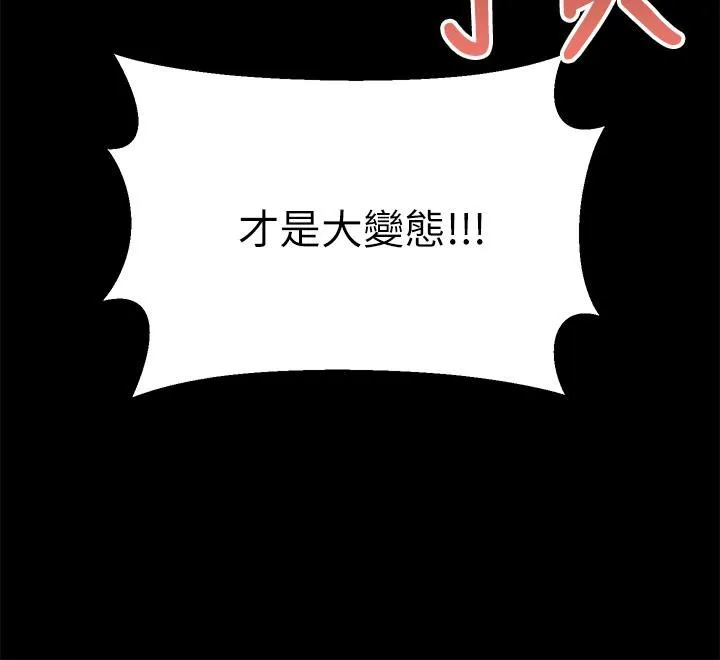 干爹，请多指教 第23话-在傢打炮打到爽 第15页