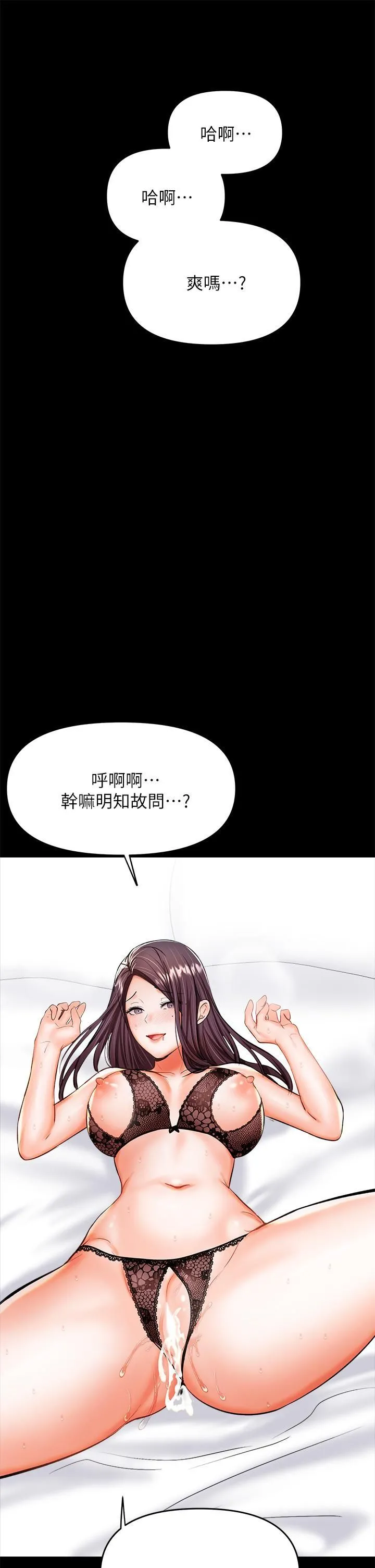 干爹，请多指教 第23话-在傢打炮打到爽 第21页
