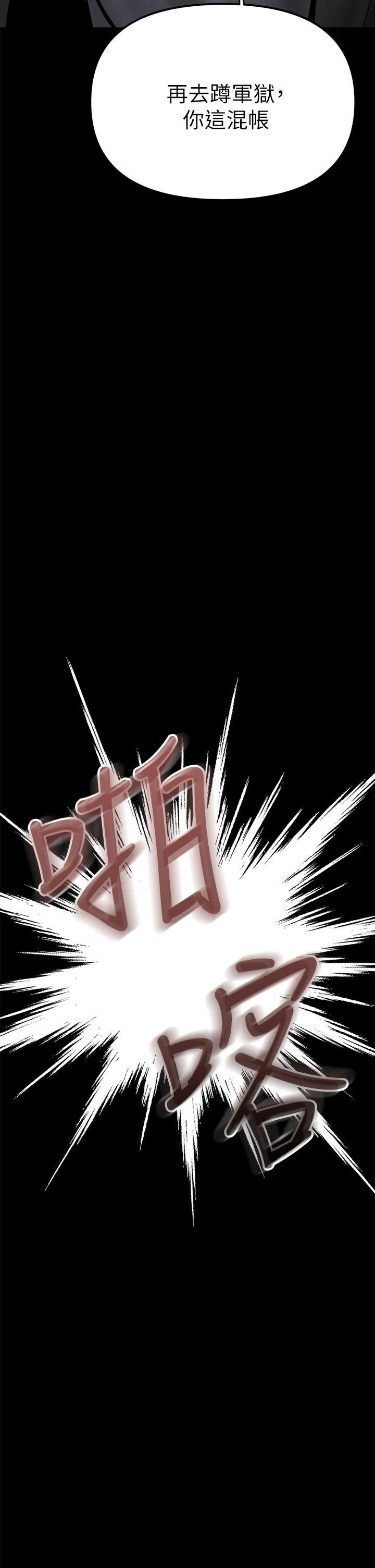 干爹，请多指教 第23话-在傢打炮打到爽 第54页