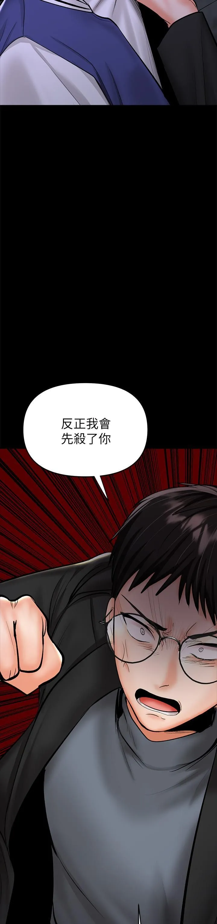 干爹，请多指教 第23话-在傢打炮打到爽 第53页