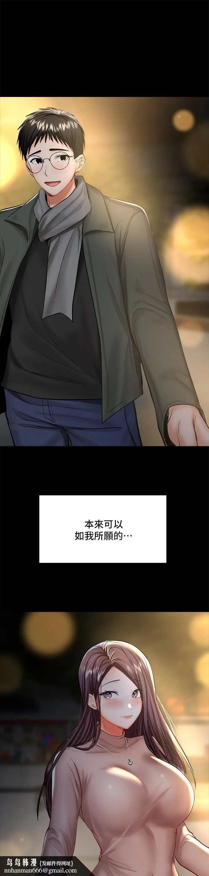 干爹，请多指教 第23话-在傢打炮打到爽 第29页