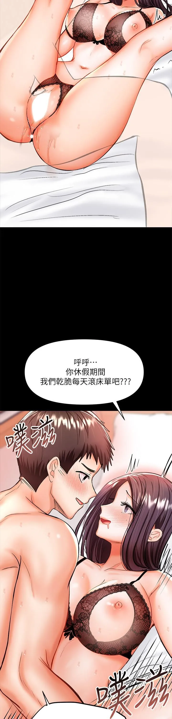 干爹，请多指教 第23话-在傢打炮打到爽 第17页