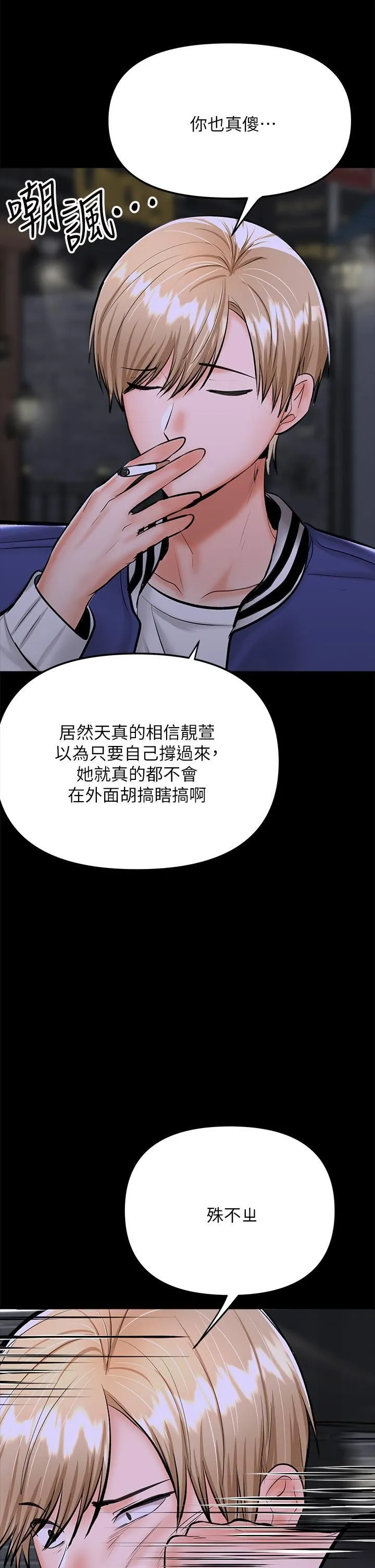 干爹，请多指教 第23话-在傢打炮打到爽 第48页