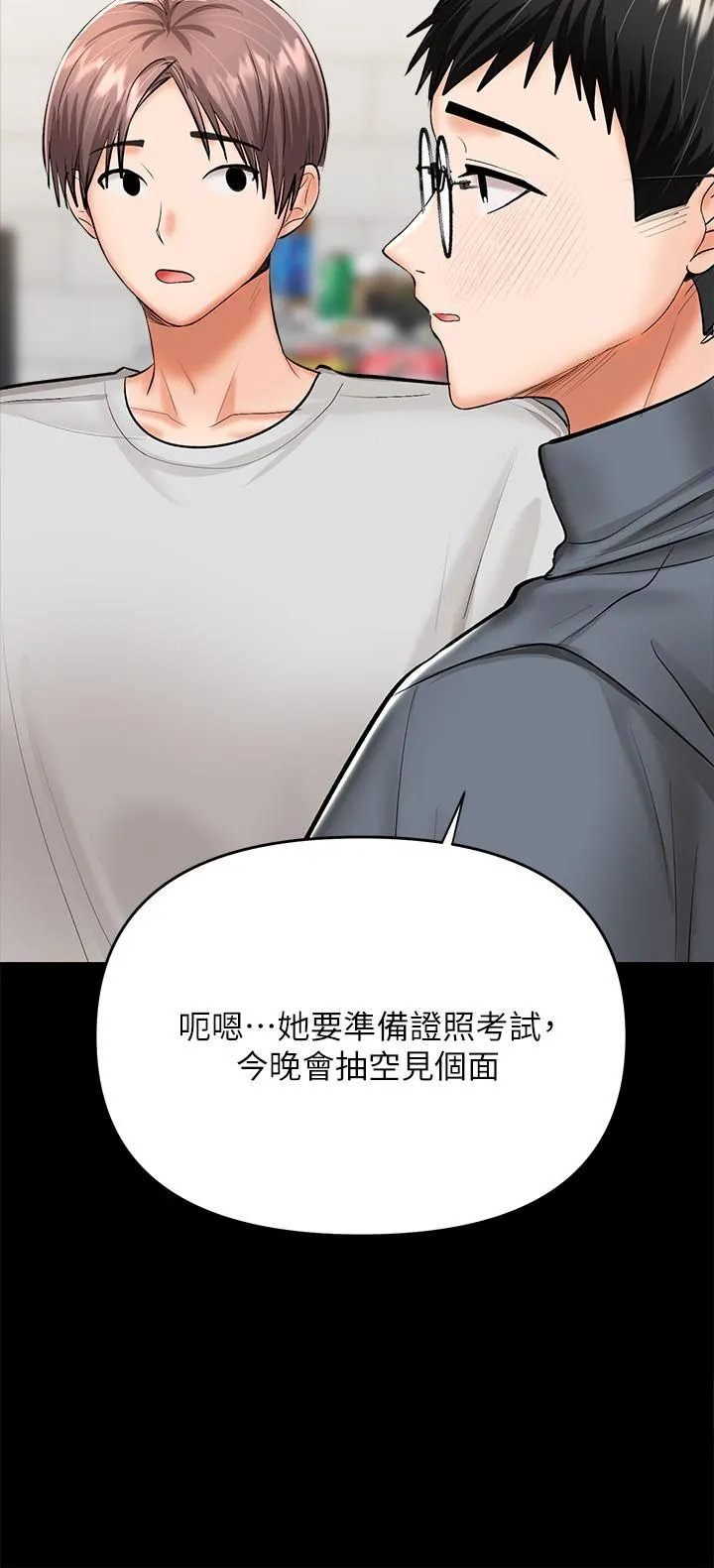 干爹，请多指教 第23话-在傢打炮打到爽 第32页