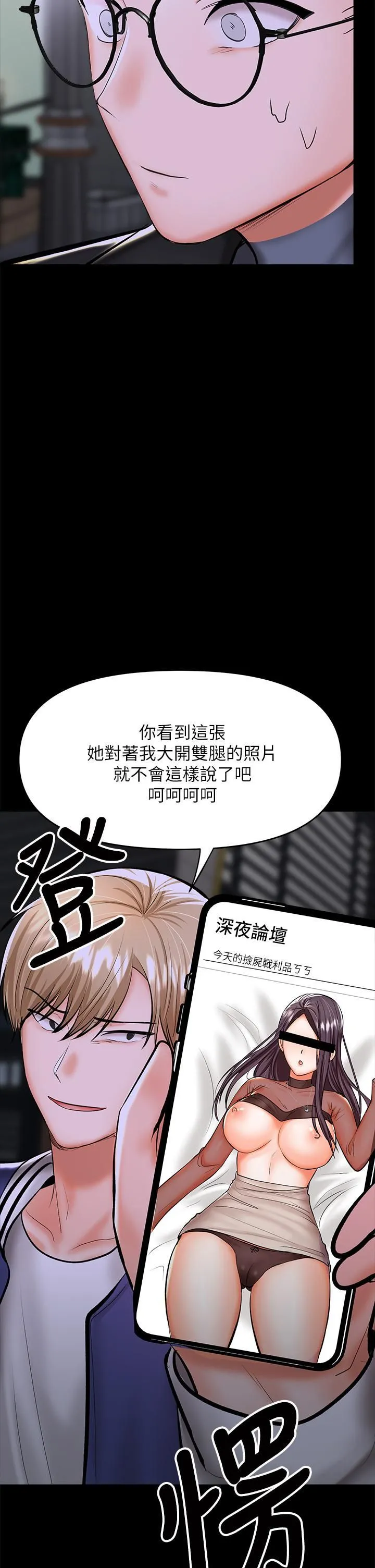 干爹，请多指教 第23话-在傢打炮打到爽 第44页