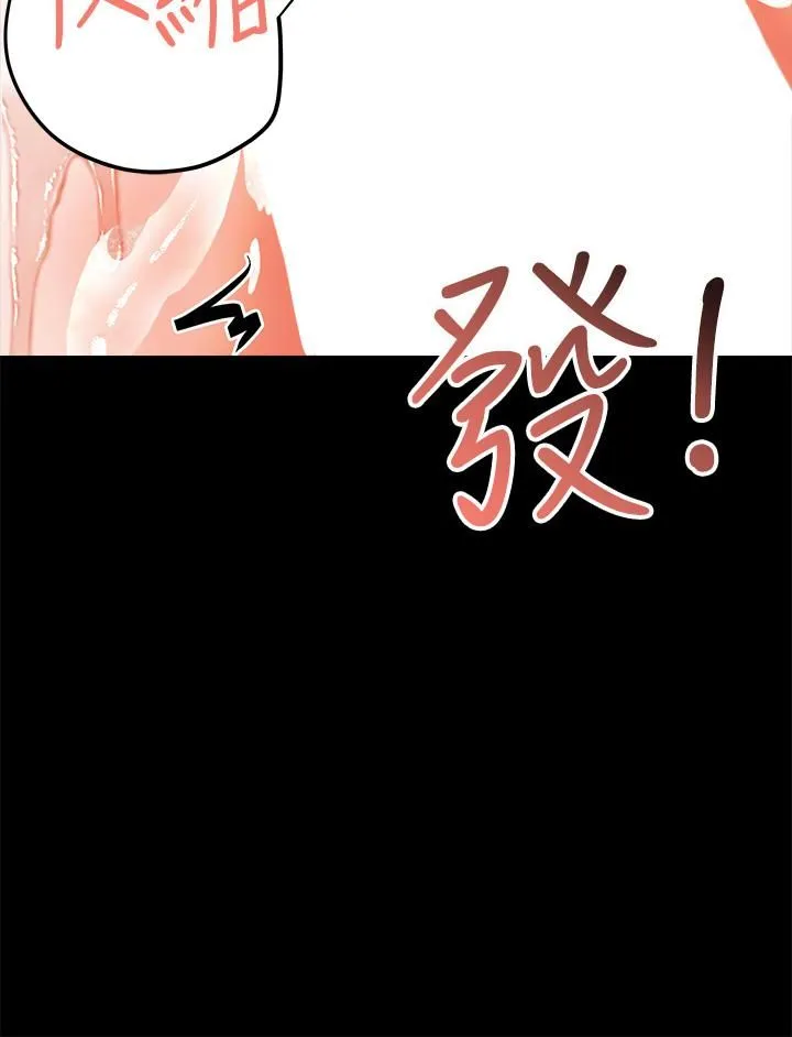 干爹，请多指教 第23话-在傢打炮打到爽 第20页