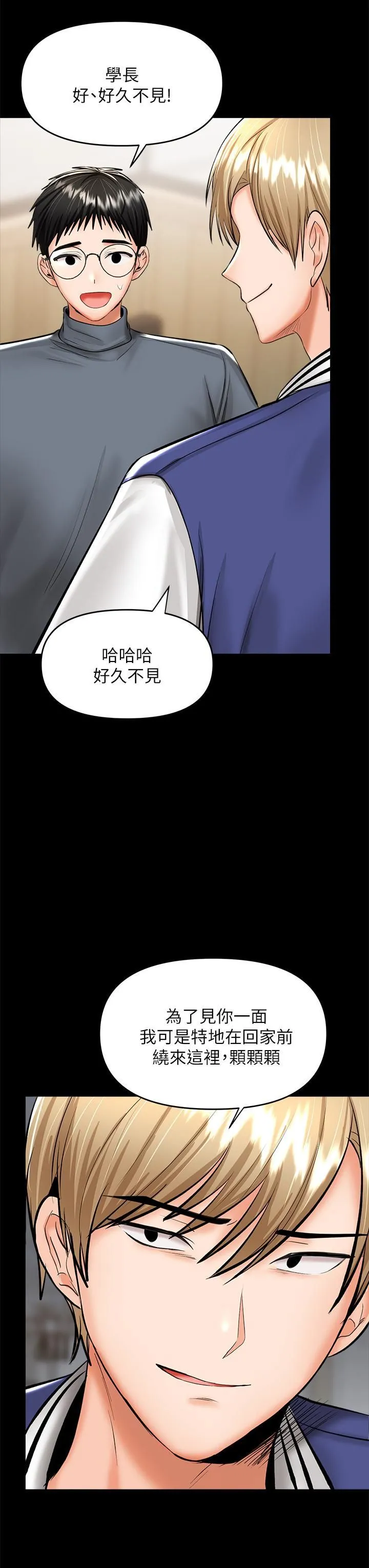 干爹，请多指教 第23话-在傢打炮打到爽 第35页