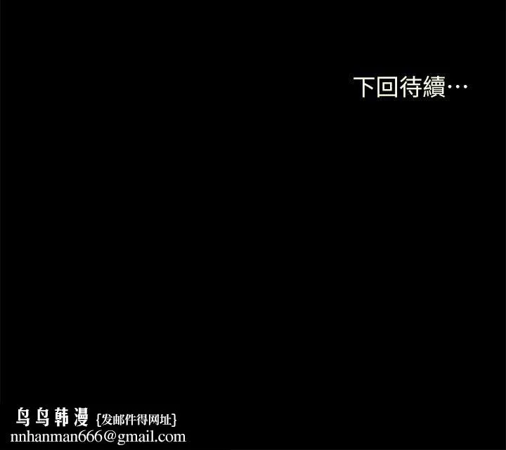 干爹，请多指教 第23话-在傢打炮打到爽 第55页