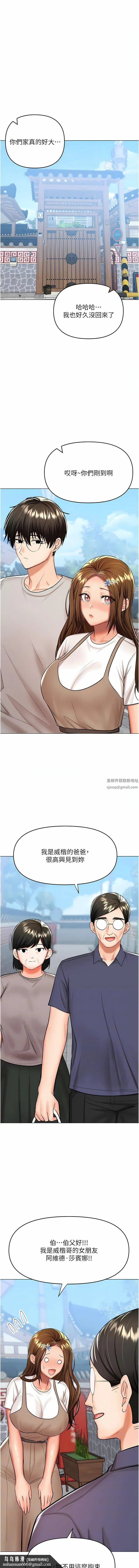 干爹，请多指教 第57话-莎宾娜的秘密 第10页
