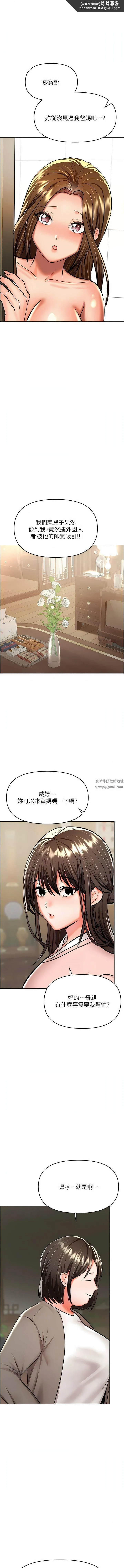 干爹，请多指教 第57话-莎宾娜的秘密 第1页