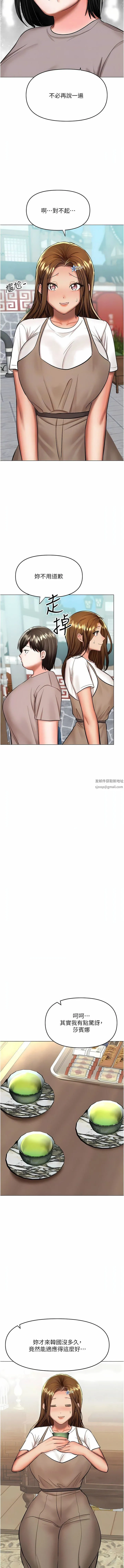 干爹，请多指教 第57话-莎宾娜的秘密 第12页