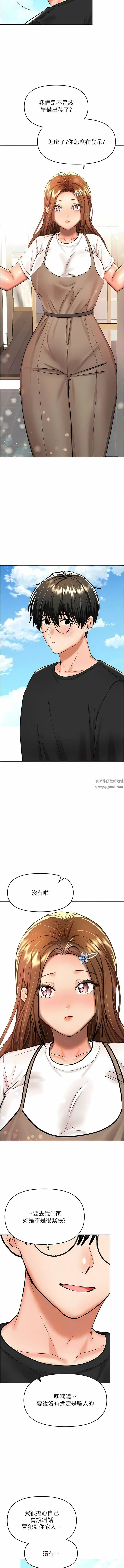 干爹，请多指教 第57话-莎宾娜的秘密 第6页