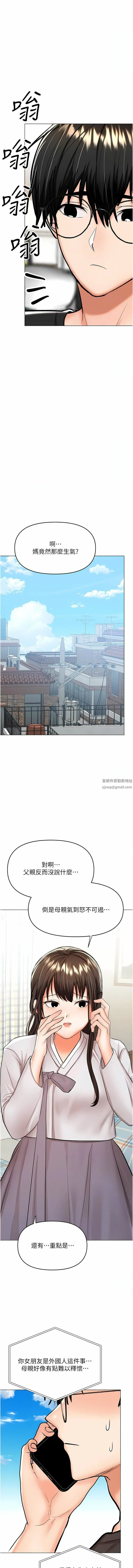 干爹，请多指教 第57话-莎宾娜的秘密 第4页