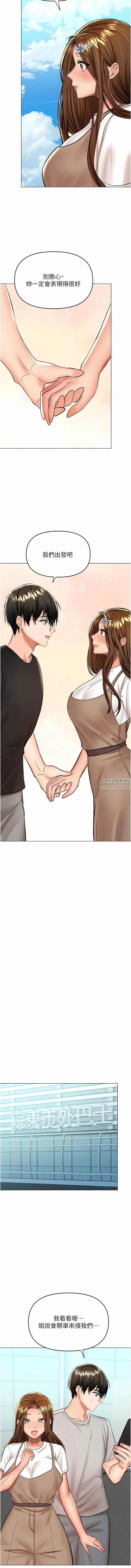 干爹，请多指教 第57话-莎宾娜的秘密 第7页