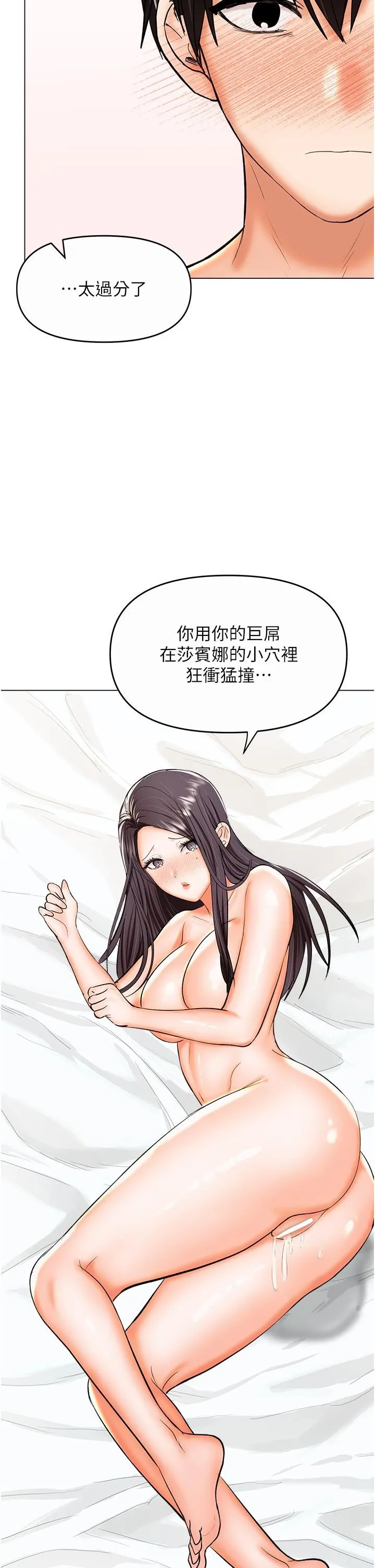 干爹，请多指教 第61话-开启后宫时代 第46页