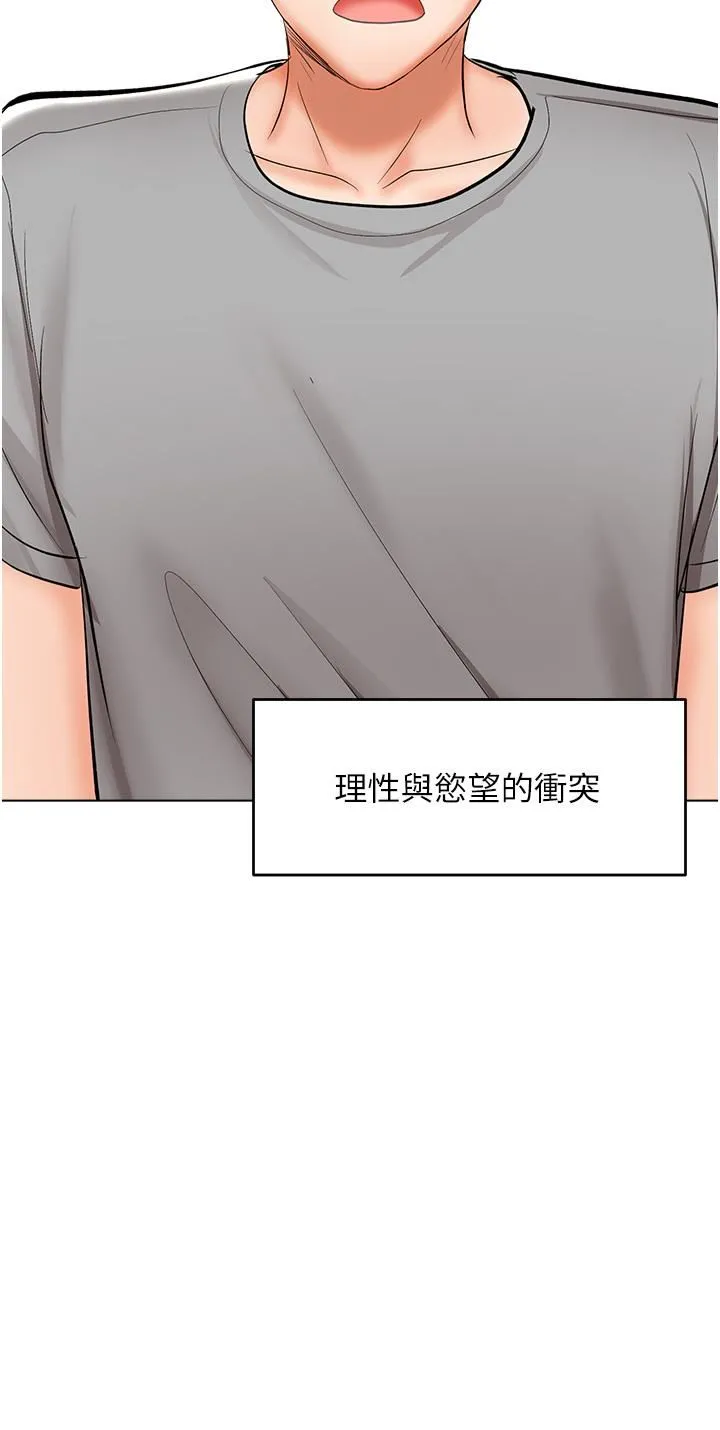 干爹，请多指教 第61话-开启后宫时代 第29页