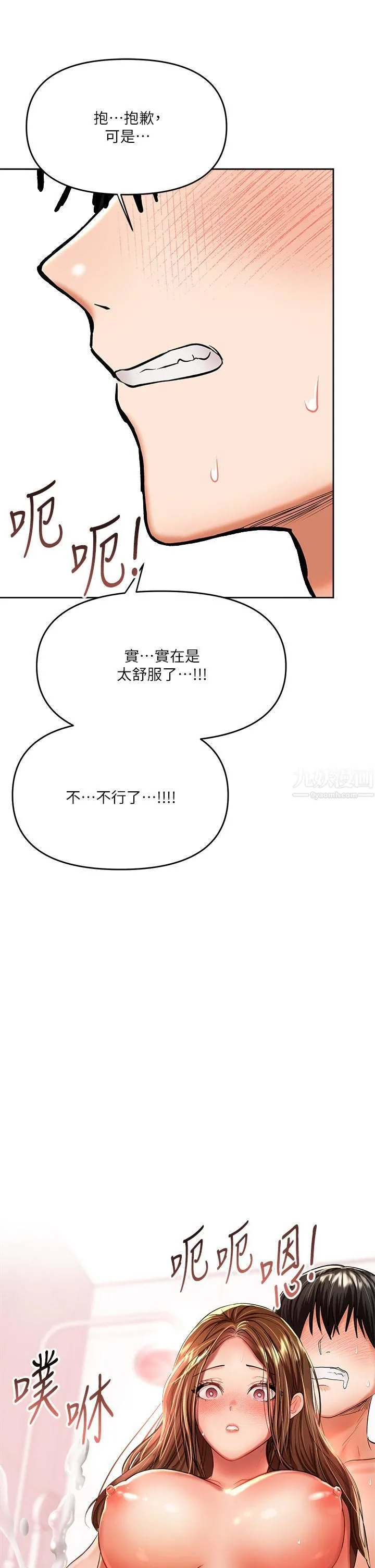 干爹，请多指教 第13话-射在外国处女身上 第53页