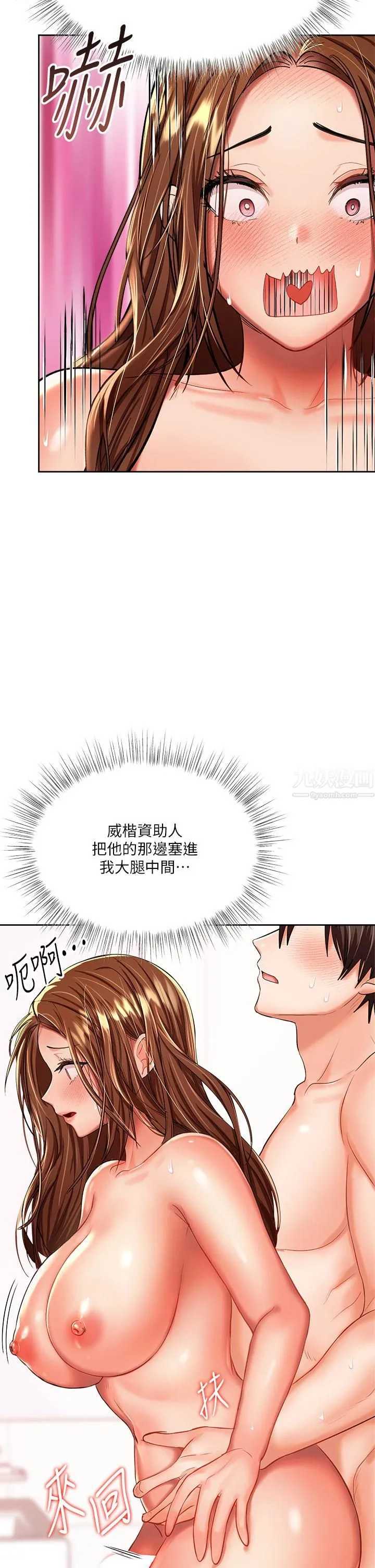 干爹，请多指教 第13话-射在外国处女身上 第46页