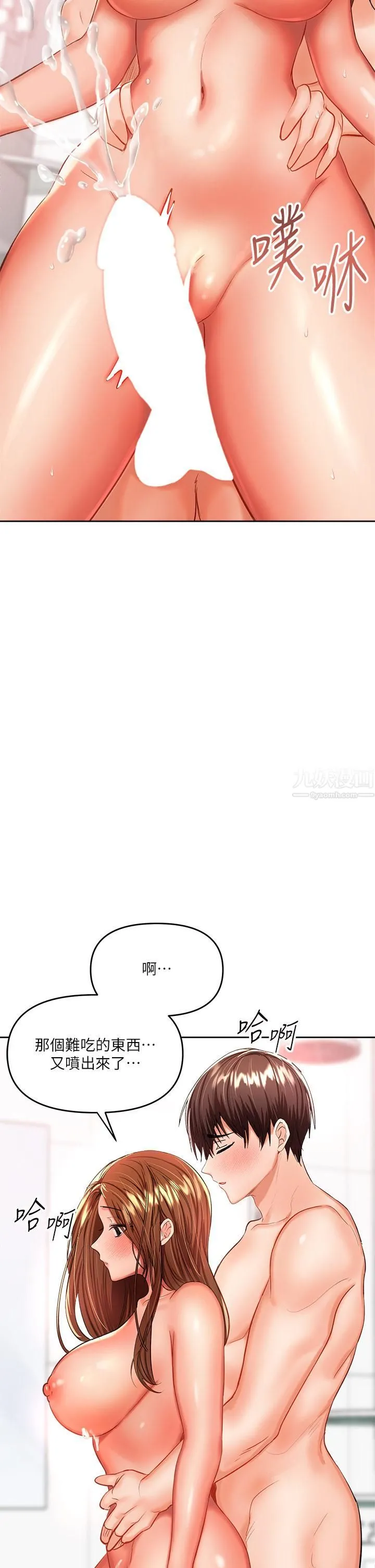 干爹，请多指教 第13话-射在外国处女身上 第54页