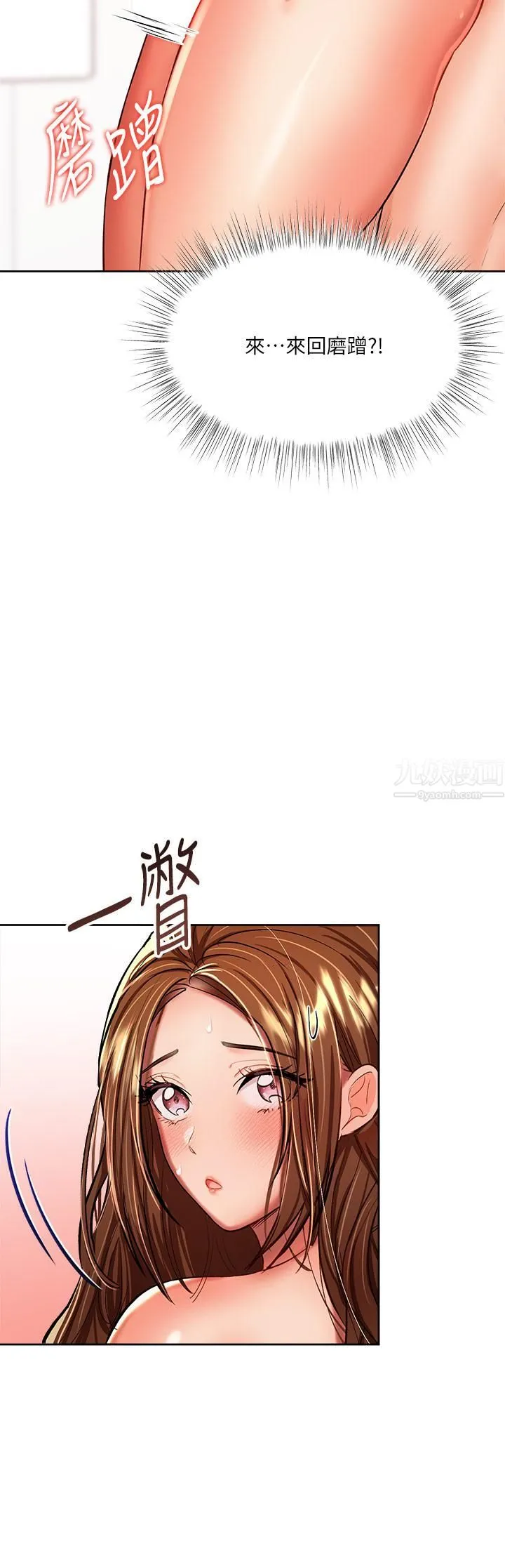 干爹，请多指教 第13话-射在外国处女身上 第47页