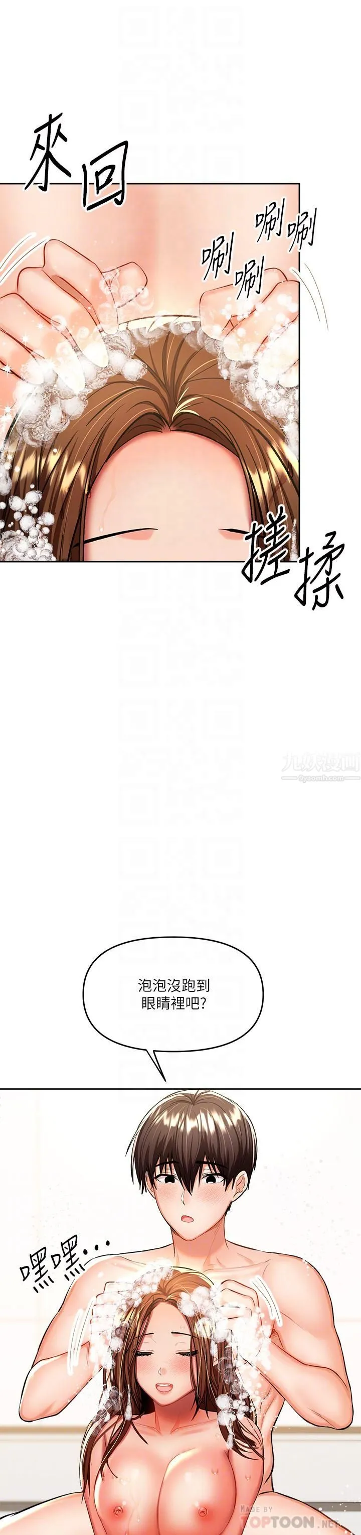 干爹，请多指教 第13话-射在外国处女身上 第8页