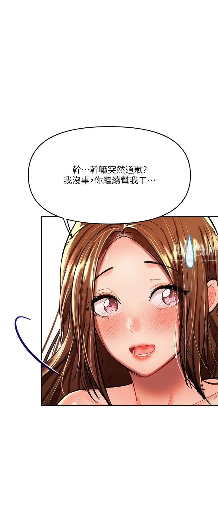 干爹，请多指教 第13话-射在外国处女身上 第44页