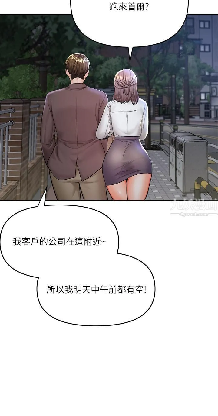 干爹，请多指教 第13话-射在外国处女身上 第63页