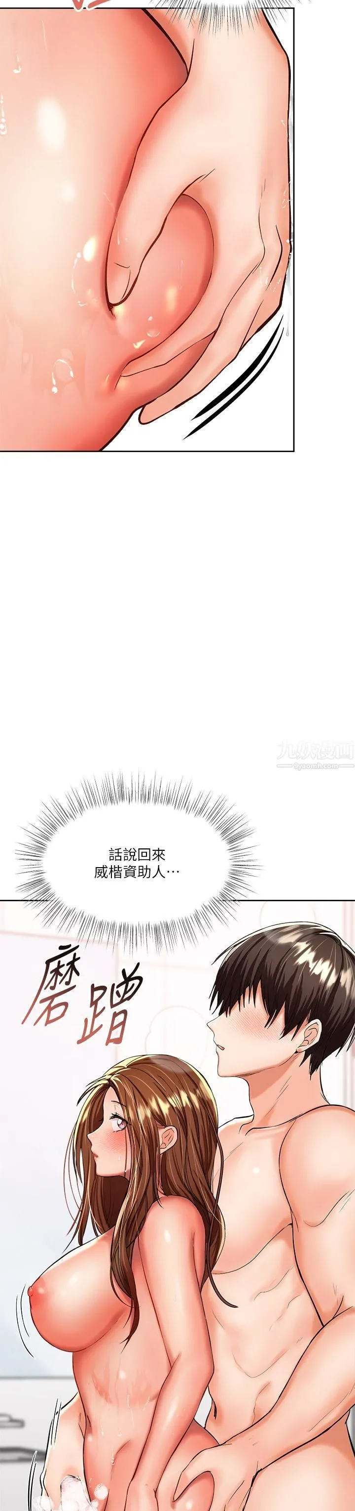 干爹，请多指教 第13话-射在外国处女身上 第40页