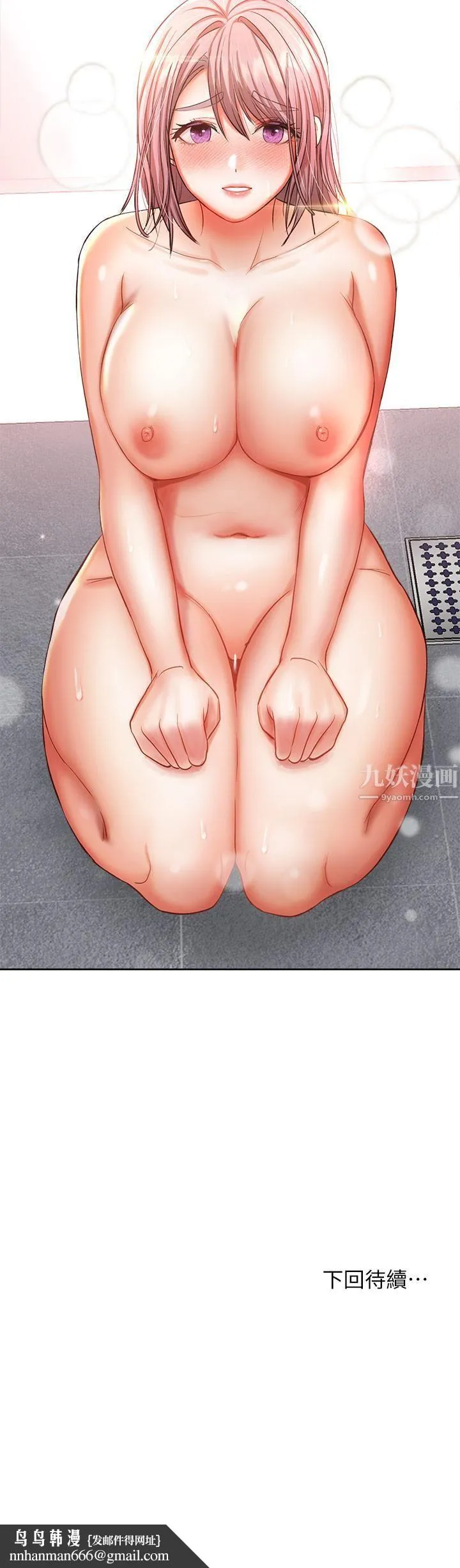 干爹，请多指教 第13话-射在外国处女身上 第67页