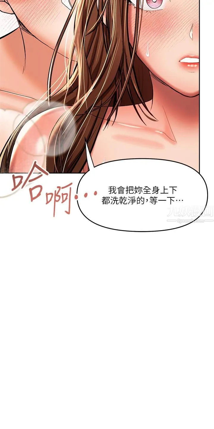 干爹，请多指教 第13话-射在外国处女身上 第37页